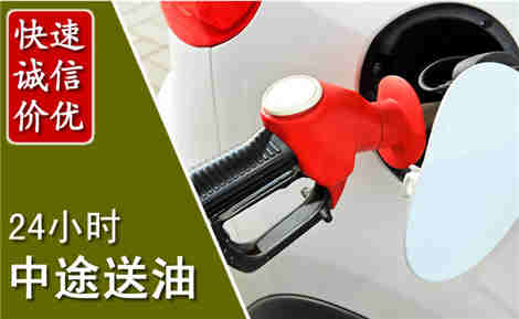 五莲中途送油场景与案例