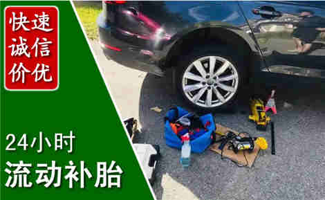 五莲流动补胎场景与案例
