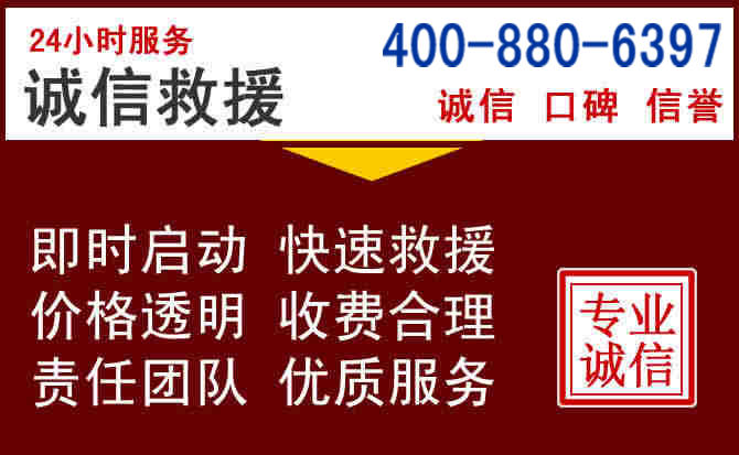 五莲汽车救援 五莲汽车救援