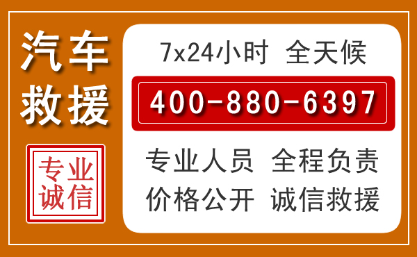 五莲汽车救援电话.jpg