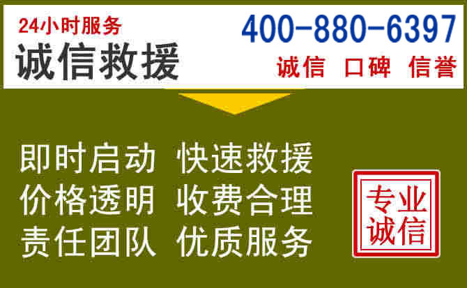 五莲汽车救援电话