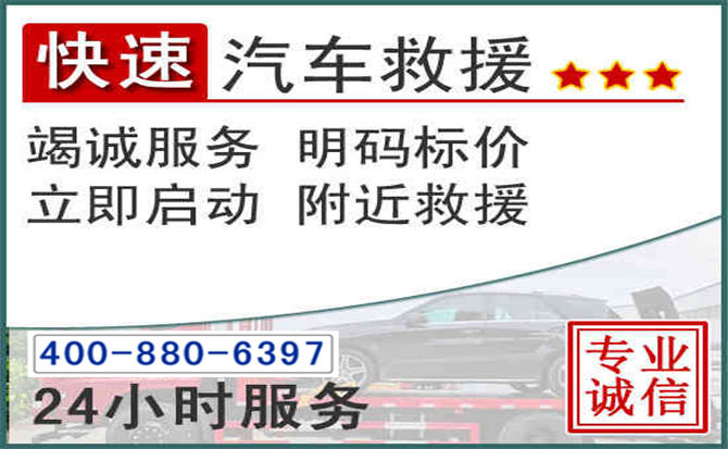 五莲长春拖车电话 五莲长春拖车电话