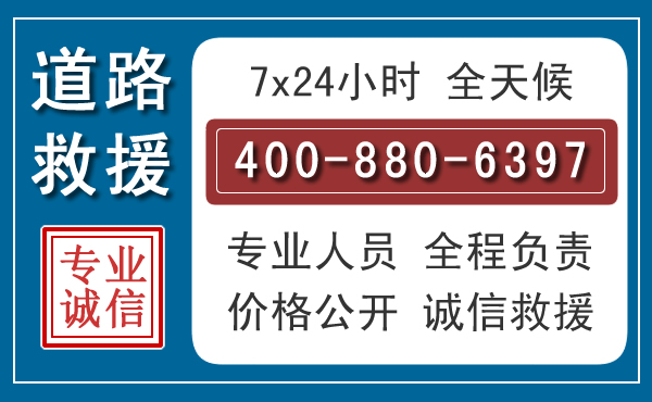 五莲长春拖车电话 五莲长春拖车电话